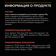 Консервы Purina Pro Plan Veterinary Diets DM St/Ox Diabetes Management пауч для кошек при диабете курица