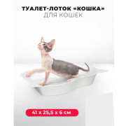 ЗооЭкспресс Туалет Кошка для кошек с сеткой