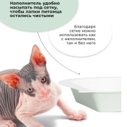 ЗооЭкспресс Туалет Кошка для кошек с сеткой