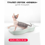 ЗооЭкспресс Туалет Кошка для кошек с сеткой