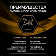 Консервы Purina Pro Plan Veterinary Diets NF Renal Function пауч для кошек при патологии почек поздней стадии лосось