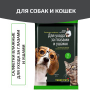 Teddy Pets влажные салфетки для ухода за глазами и ушами, 15шт