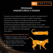 Консервы Purina Pro Plan Veterinary Diets OM Obesity пауч для кошек при ожирении курица