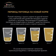 Консервы Purina Pro Plan Veterinary Diets OM Obesity пауч для кошек при ожирении курица