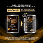 Консервы Purina Pro Plan Veterinary Diets NF Renal Function при патологиях почек у собак