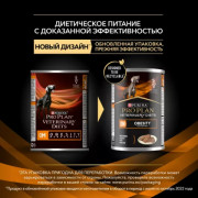 Консервы Purina Pro Plan Veterinary Diets OM Obesity Management для собак для снижения избыточной массы тела, при сахарном диабете