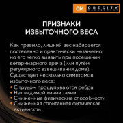 Консервы Purina Pro Plan Veterinary Diets OM Obesity Management для собак для снижения избыточной массы тела, при сахарном диабете
