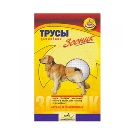 Зооник трусы гигиенические для собак №4, ротвейлер, дог, бернская овчарка