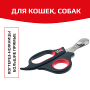 Hello PET Когтерез, ножницы прямые большие