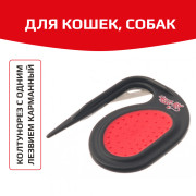 Hello PET Колтунорез, Капля с одним лезвием, карманный