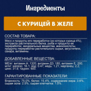 Влажный корм Felix Аппетитные кусочки для котят, с курицей в желе