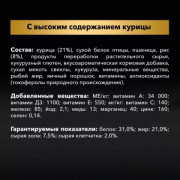 Pro Plan OptiPower корм сухой для собак при больших физических нагрузках с высоким содержанием курицы