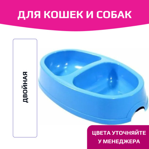 Вака миска двойная для кошек и собак