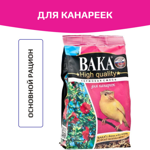 Вака High Quality, корм для канареек