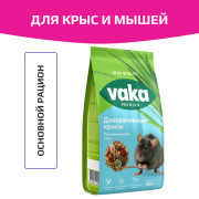 Вака High Quality, корм для крыс и мышей