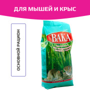 Вака Высокое Качество, корм для мышей и крыс