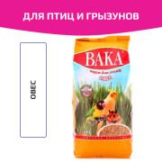 Вака Высокое Качество, овес