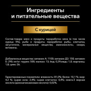 Влажный корм Pro Plan HEALTHY START для котят, с курицей в желе