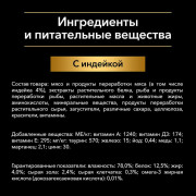 Влажный корм Pro Plan HEALTHY START для котят, с индейкой в соусе