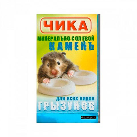 Чика, солевой камень для грызунов