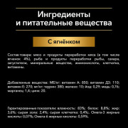 Влажный корм PRO PLAN MAINTENANCE для взрослых кошек, с ягненком в желе