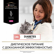 Консервы Purina Pro Plan Veterinary Diets DM St/Ox Diabetes Management для кошек при диабете