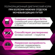 Консервы Purina Pro Plan Veterinary Diets UR St/Ox Urinary для кошек при мочекаменной болезни с индейкой