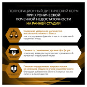 Консервы Purina Pro Plan Veterinary Diets Diets NF при почечной недостаточности для кошек с курицей