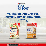 Cat Chow консервы для взрослых кошек с говядиной и баклажанами в желе