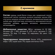 Pro Plan Sterilised корм сухой для стерилизованных кошек и кастрированных котов для поддержания здоровья почек с высоким содержанием кролика