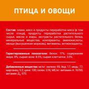 Дарлинг сухой корм для собак курица и овощи