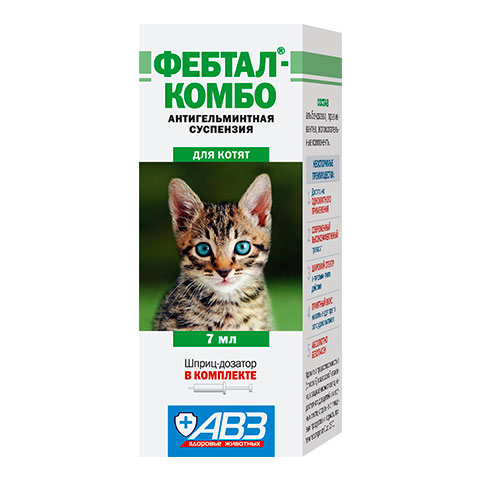 АВЗ Фебтал-Комбо, суспензия антигельминтик для котят, 7мл