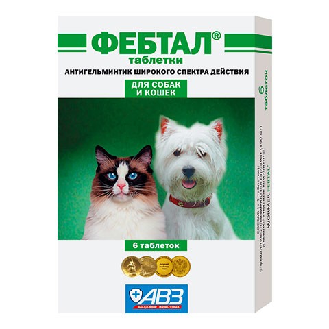 АВЗ Фебтал, антигельминтик для собак и кошек, 6 таблеток