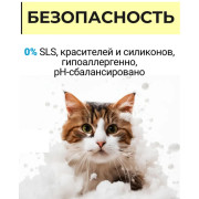 Айда гулять шампунь для длинношерстных кошек и котят