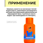 Айда гулять шампунь для длинношерстных кошек и котят