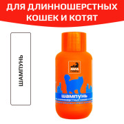 Айда гулять шампунь для длинношерстных кошек и котят