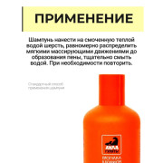 Айда гулять шампунь для короткошерстных кошек и котят