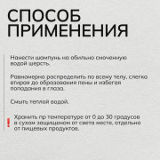 Айда гулять Шампунь для короткошерстных собак и щенков