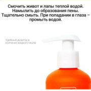 Айда гулять, мыло жидкое для кошек и собак