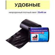 Айда гулять, пакеты гигиенические для выгула собак, 20 пакетов