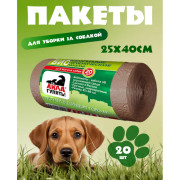 Айда гулять, пакеты гигиенические для выгула собак, 20 пакетов, биоразлагаемые