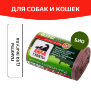 Айда гулять, пакеты гигиенические для выгула собак, 20 пакетов, биоразлагаемые
