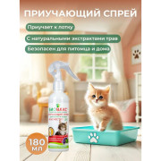 БиоВакс спрей для кошек &laquo;Мое место!&raquo;, 180мл