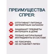 БиоВакс спрей для собак &laquo;Грызть? Нет!&raquo;, 180мл