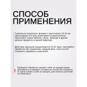 БиоВакс спрей для собак &laquo;Грызть? Нет!&raquo;, 180мл