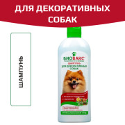 БиоВакс Шампунь для собак декоративных пород 355мл