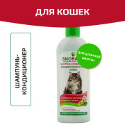 БиоВакс шампунь для длинношерстных кошек, 355мл