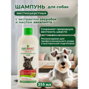 БиоВакс Шампунь для жесткошерстных собак 355мл