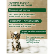 БиоВакс шампунь для котят, 355мл