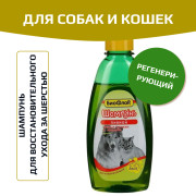 БиоФлор шампунь пивной, регенерирующий, 245мл